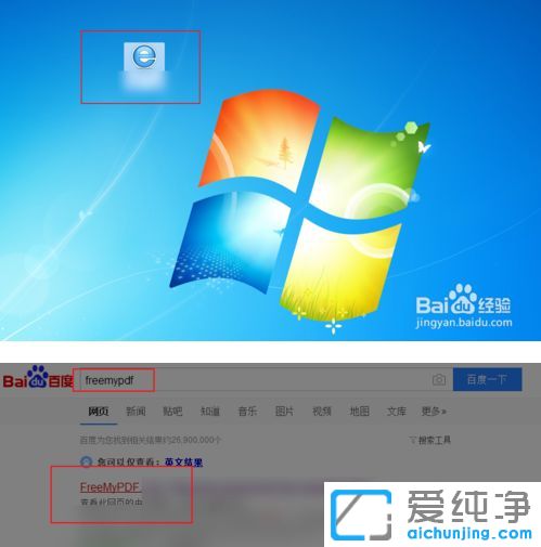 纯净版XP系统下PDF文件怎么解除密码