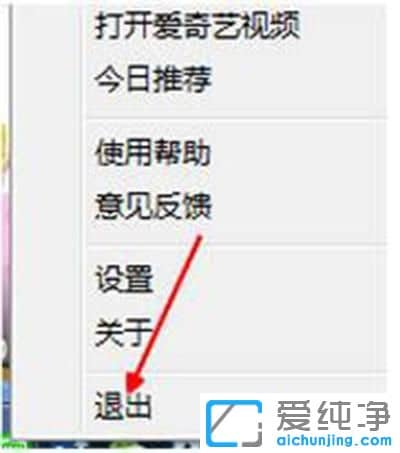 win7系统使用爱奇艺提示错误代码504怎么办