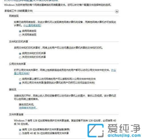 纯净版XP系统连接win7打印机提示提供的凭证不足如何解决
