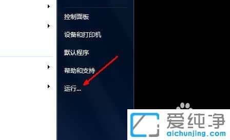 XP纯净版系统怎么设置电脑自动关机
