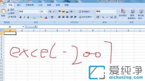 纯净版XP系统怎么恢复未保存的Excel文件