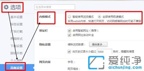 win7纯净版64位系统怎么设置浏览器兼容模式