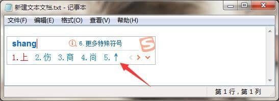 XP纯净版系统下斜箭头符号怎么打