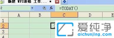 XP纯净版系统下WPS表格如何自动填充当天的日期