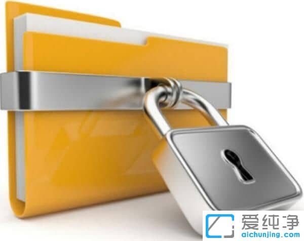 win10系统怎么给文件夹加密