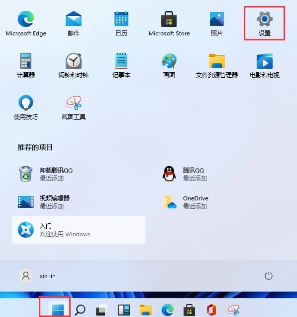 Win11怎么设置开机密码和锁屏密码？