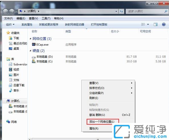 win7纯净版64位系统怎么添加网络位置