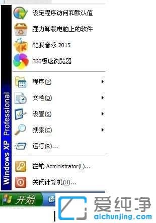 XP纯净版系统怎么建一个别人打不开删不掉的文件夹