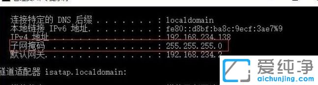 win10纯净版系统子网掩码在哪里看