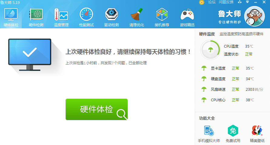 Win11电脑加内存条要不要重装系统