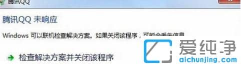 XP纯净版系统下登陆QQ时很卡怎么办