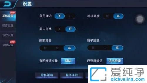 win7纯净版系统王者荣耀怎么录制视频