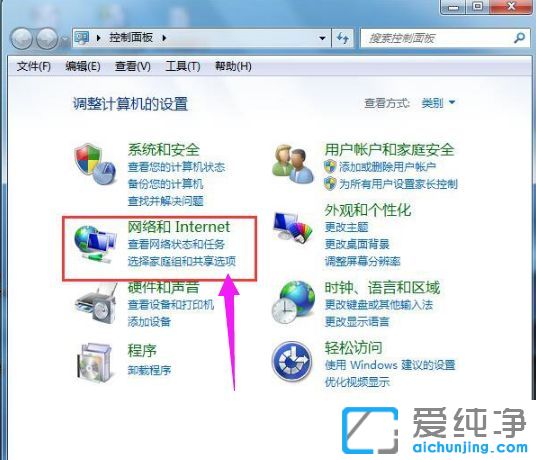 win7纯净版64位系统总是自动弹出拨号连接
