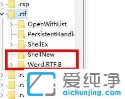 win10纯净版系统中右键没有新建写字板