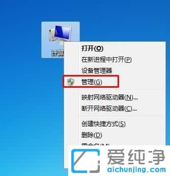 Win7系统怎么查看硬盘是GPT还是MBR
