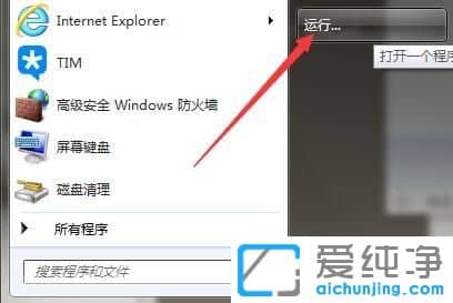 win7纯净版64位系统玩游戏全屏有黑边