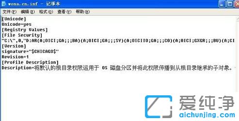 XP纯净版系统下如何恢复NTFS分区的默认权限