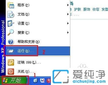 XP纯净版系统下怎么关闭系统还原