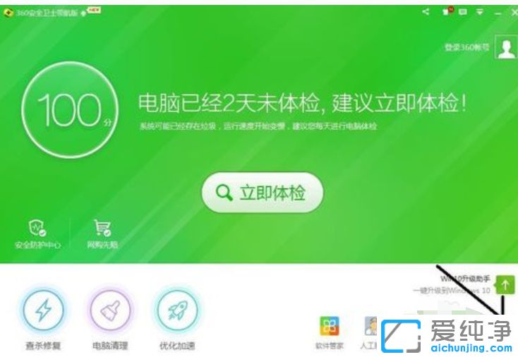 win764位纯净版系统网速正常打开网页慢