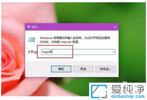 Win10纯净版系统怎么修改网络连接名称