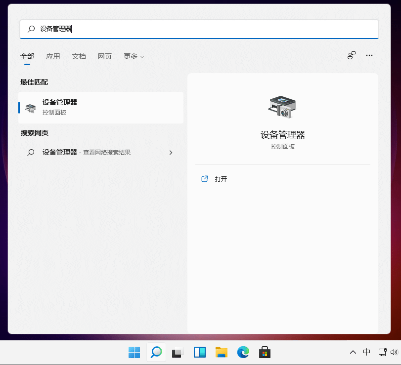 Win11无线驱动程序在哪更新？