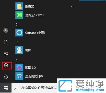 Win10纯净版系统应用打不开闪退怎么办