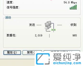 XP纯净版系统怎么设置自动连接无线网卡