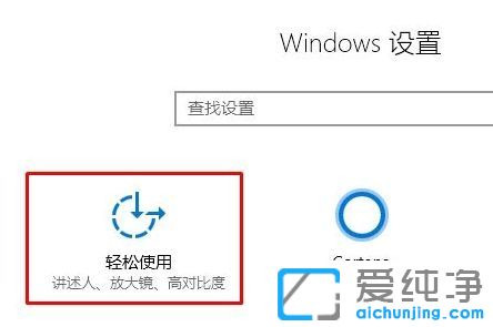 Win10纯净版系统如何开启键盘大小写切换提示音
