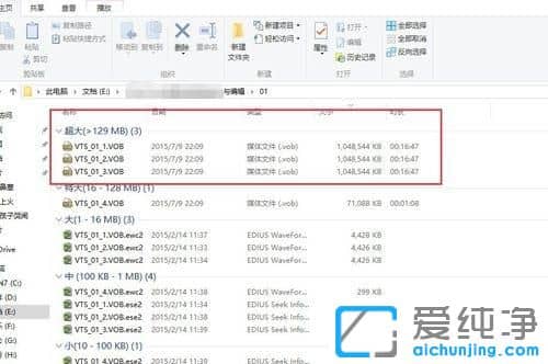 Win10纯净版系统下怎样将光盘里的文件合成一个视频文件