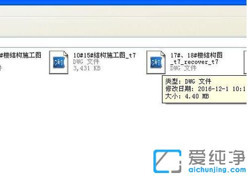 win7纯净版系统如何用CAD快速看图打印图纸