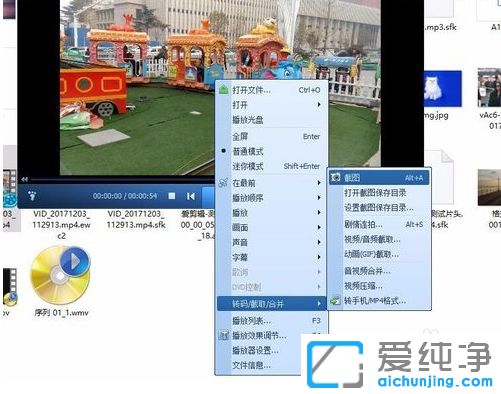 win10纯净版怎么截取视频画面