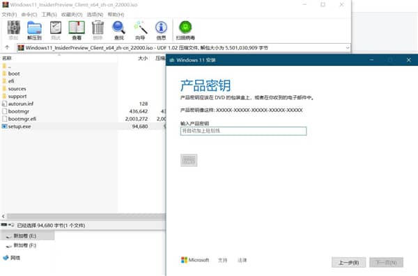 安装Windows11系统停留在输入密钥步骤怎么办？