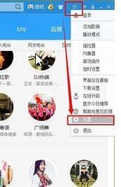 win7纯净版64位系统怎么关闭酷狗音乐的广告