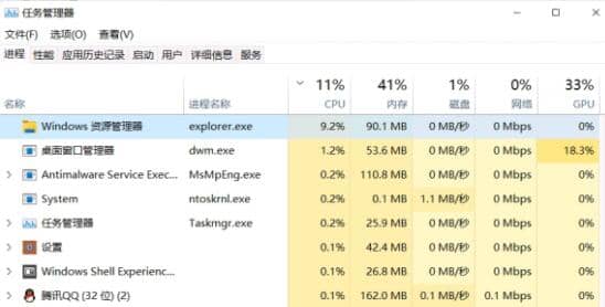 Win11资源管理器占用内存过高怎么办？