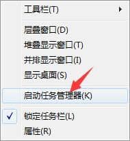 Win7纯净版系统任务栏和开始菜单打不开怎么办