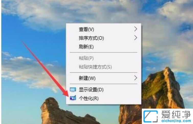Win10纯净版系统怎么让任务栏变透明