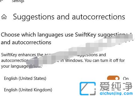Win10纯净版64位系统如何启用或禁用SwiftKey