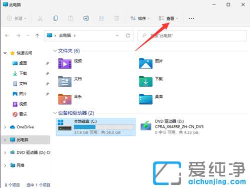 Win11系统怎么查看隐藏文件？