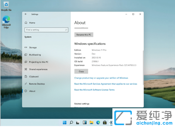 最新有效Win11抢先版激活码集合汇总