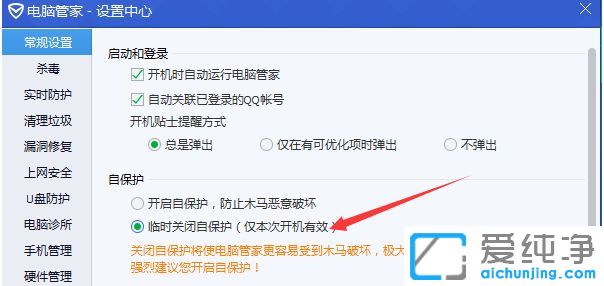 Win7纯净版64位系统下因qmudisk64.sys程序导致蓝屏怎么办