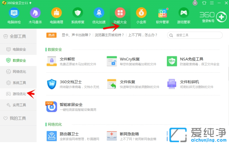 Win7纯净版系统怎么多开网页游戏