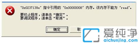 Win10纯净版系统出现错误代码0x00000008怎么办