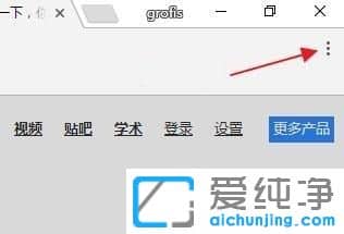 Win7纯净版系统下谷歌浏览器怎么启用cookies