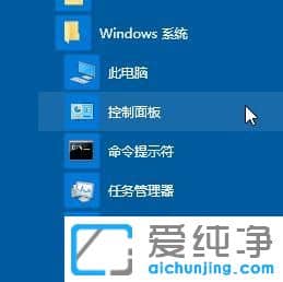 Win10纯净版系统怎么打开高清音频管理器