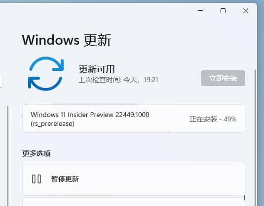 Win11系统升级22454卡在49%怎么解决
