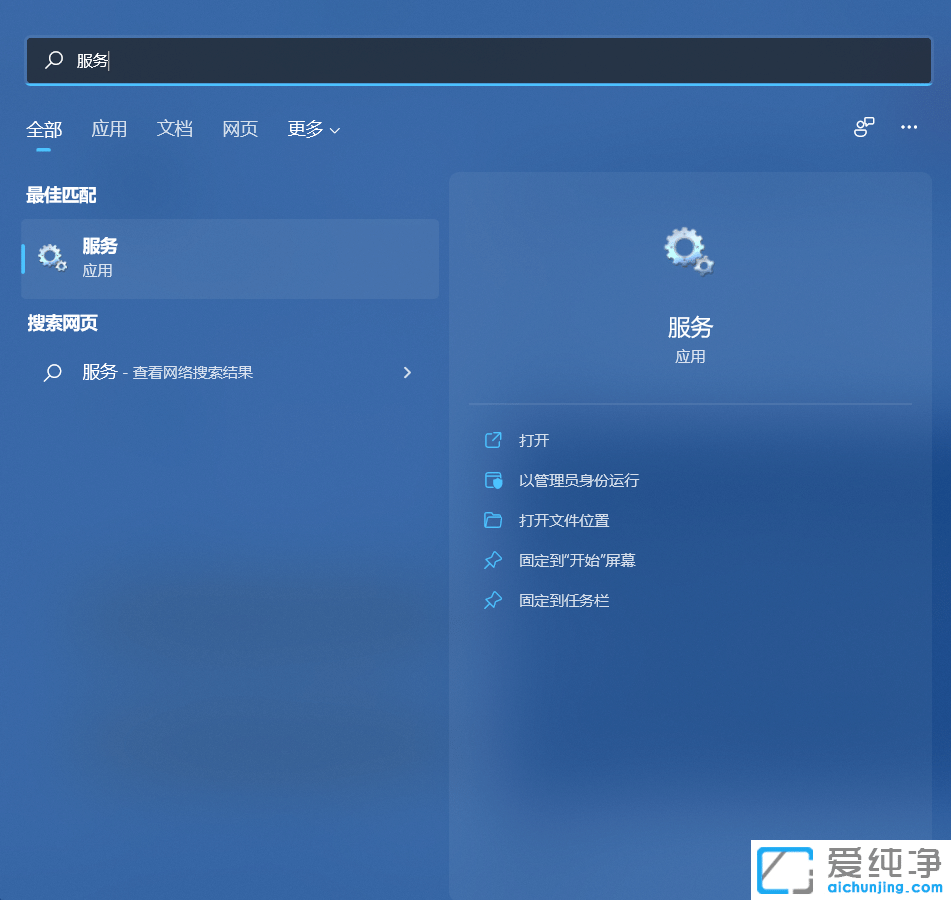 Win11系统不显示wifi图标怎么解决？