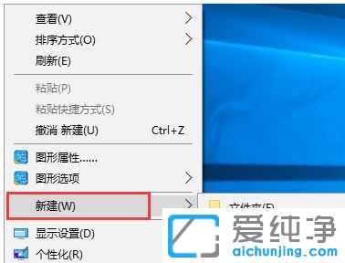 Win10纯净版系统如何在开始菜单中添加运行项目