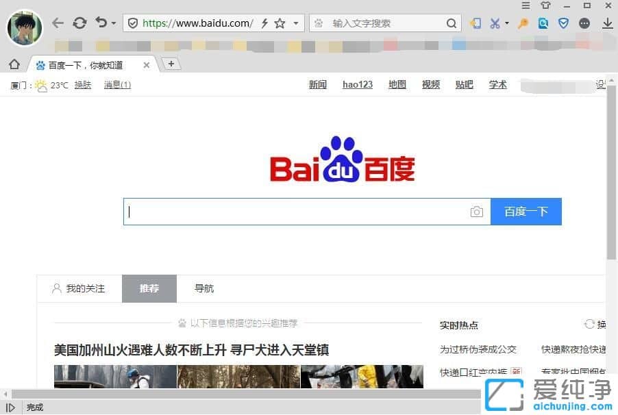 Win7纯净版系统下搜狗浏览器崩溃怎么办