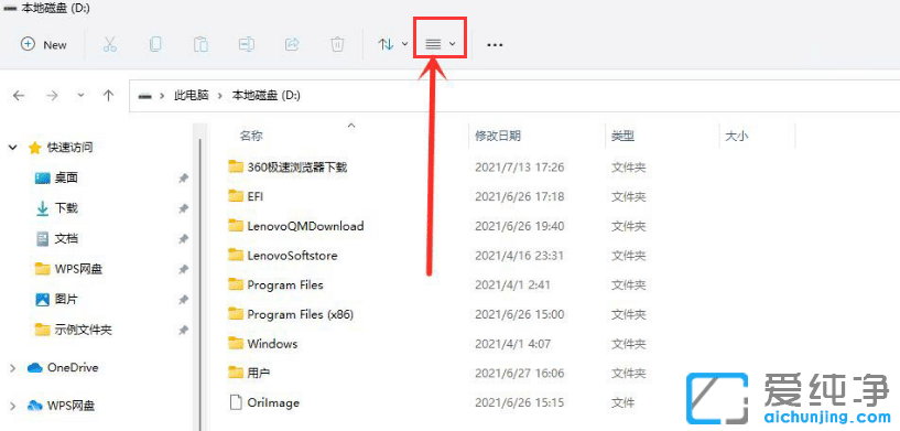 Win11系统如何查看隐藏文件？