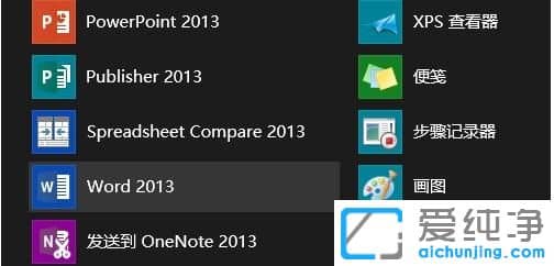 Win7纯净版64位系统怎么激活office2016